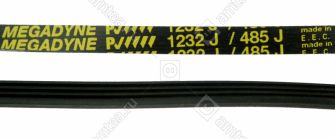 Ремень 1232 J4 стиральной машины