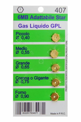 Набор жиклеров на балонный газ (D=0.40mm, D=0.55mm, D=0.65mm, D=0.75mm, D=0.90mm)