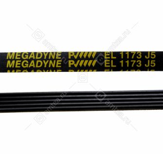 Ремень 1173 J5 стиральной машины Атлант