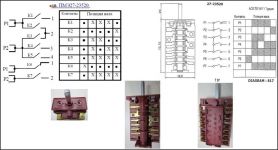 Переключатель режимов духовки ПМЭ 27-23520 (5 позиционный, вал - 23 мм) (AC8-T07-817)