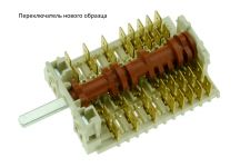 Переключатель режимов духовки Hansa (7 позиционный)